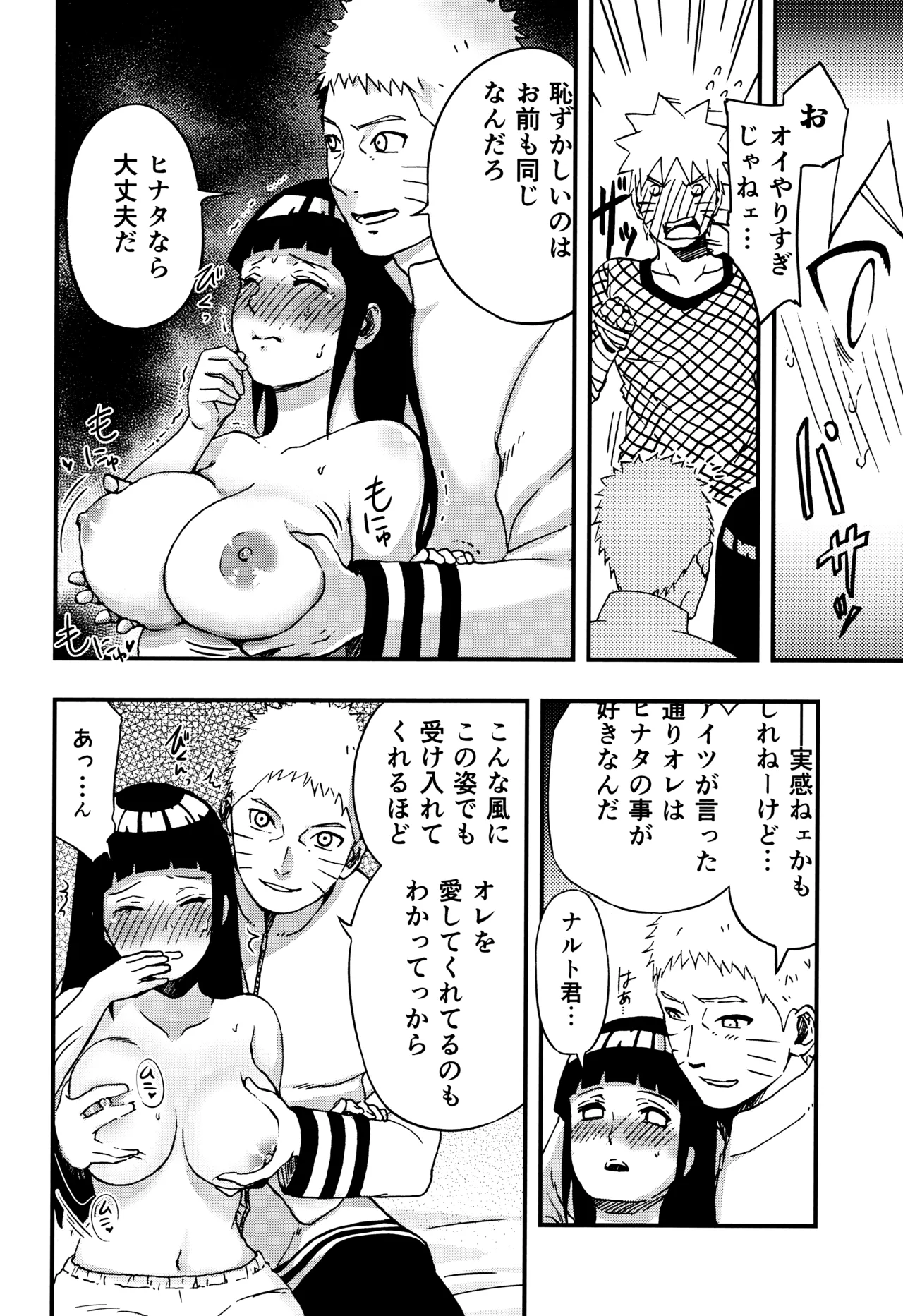 so tender... Page.35