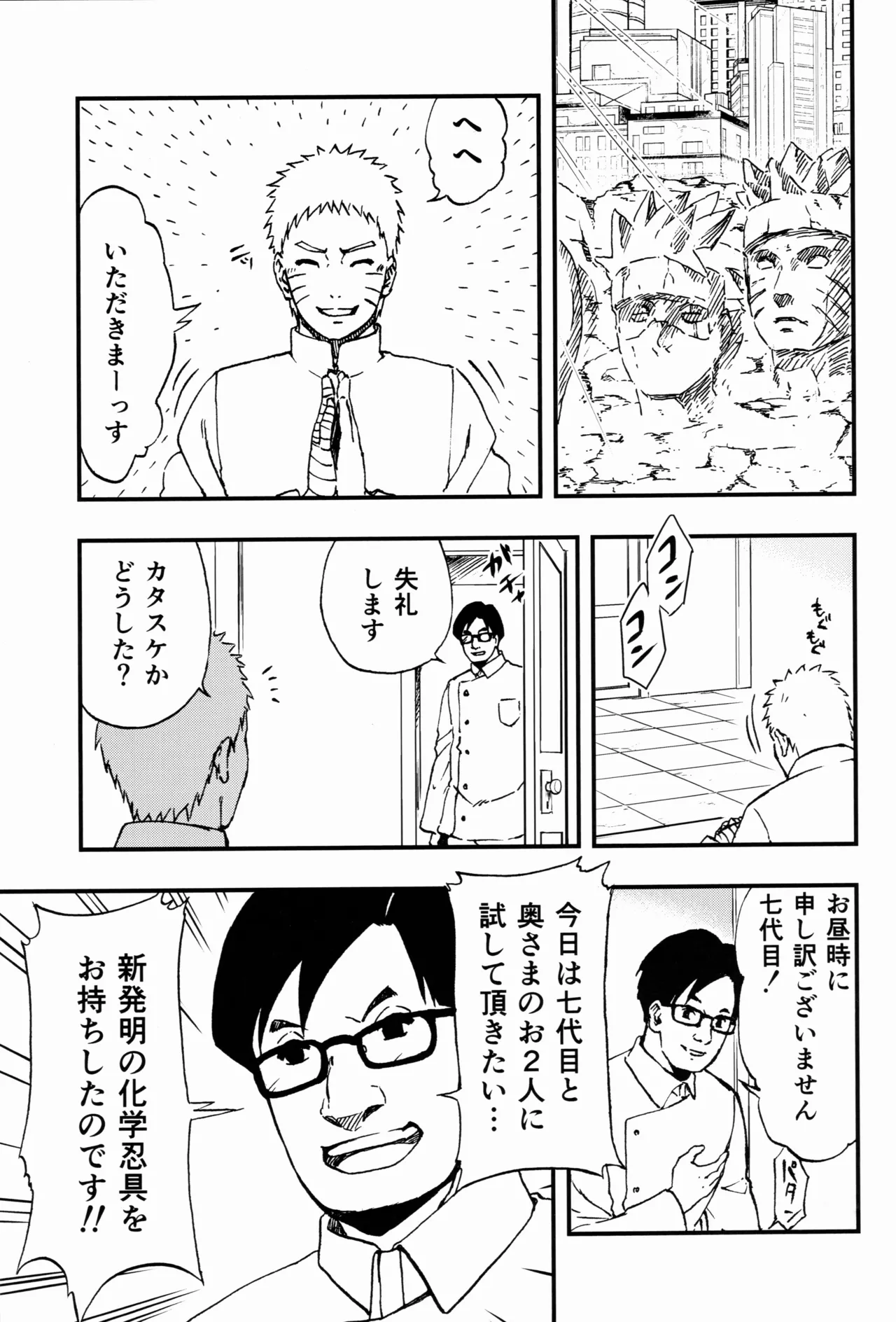 so tender... Page.4