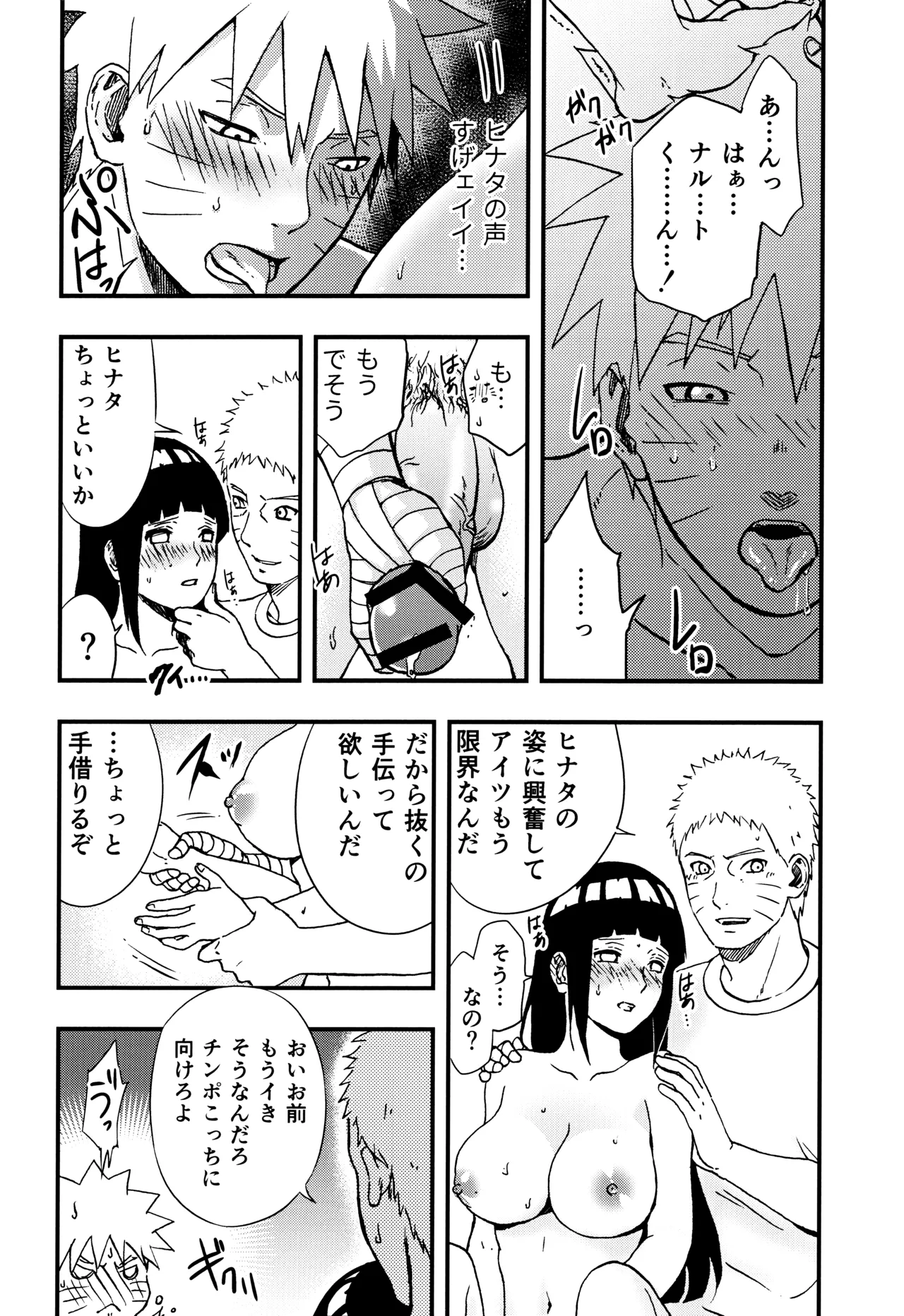 so tender... Page.47