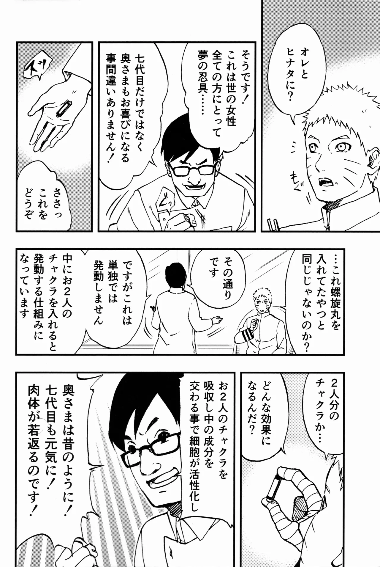 so tender... Page.5
