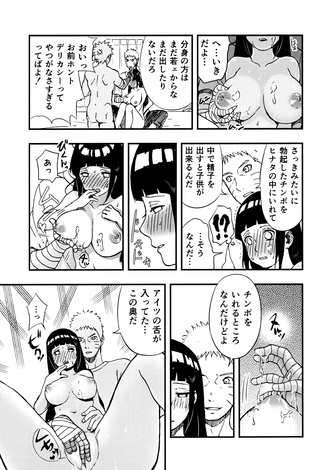 so tender... Page.50