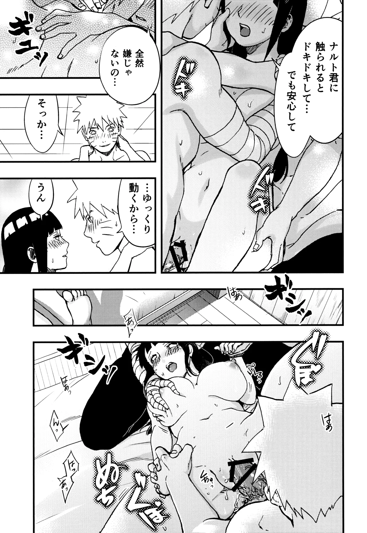 so tender... Page.56