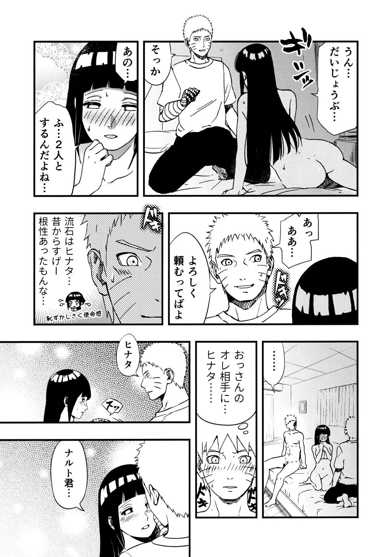 so tender... Page.58