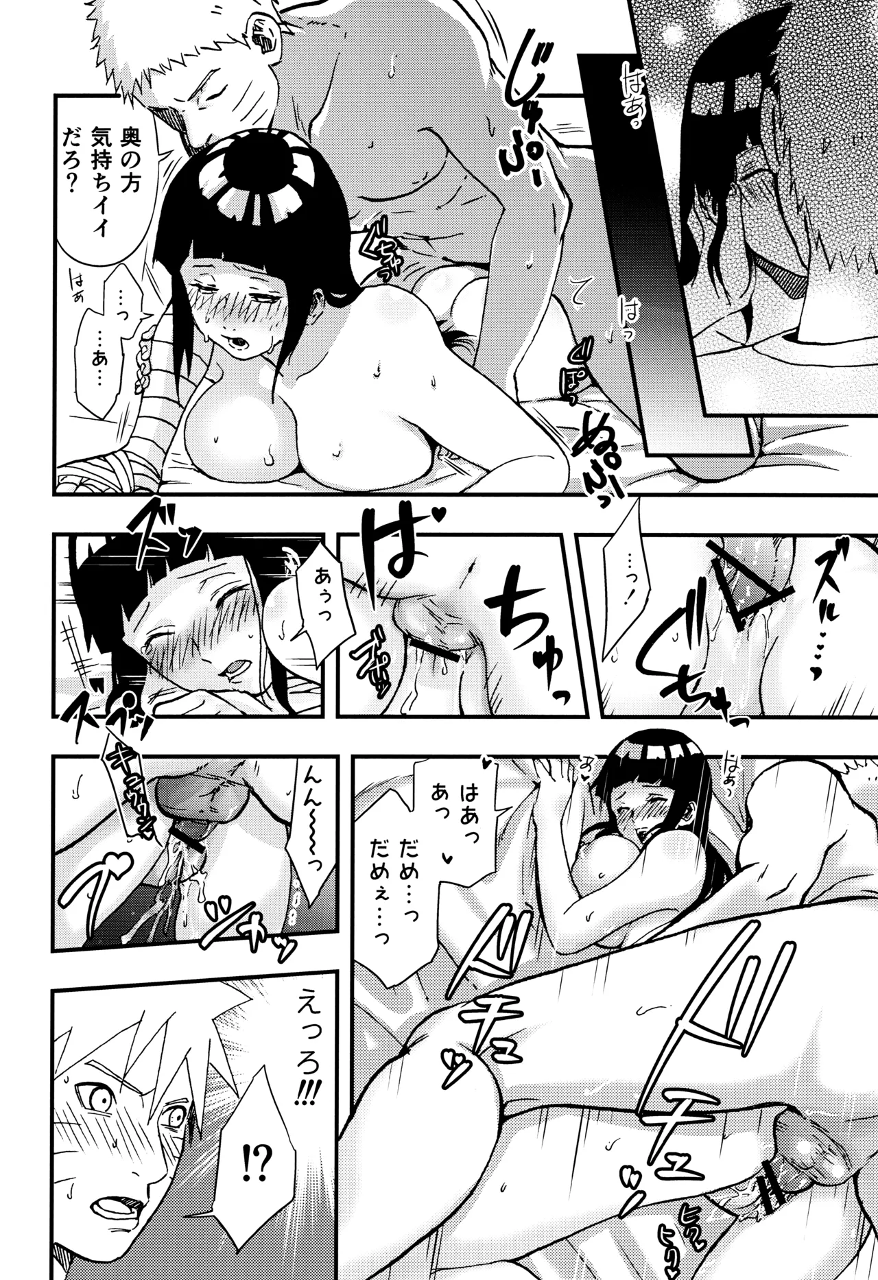 so tender... Page.59