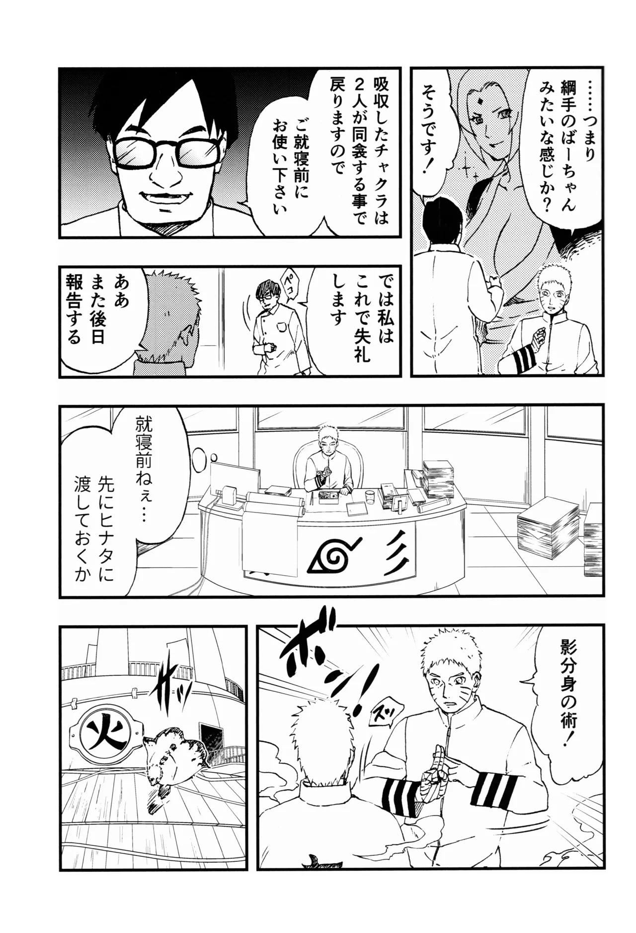so tender... Page.6