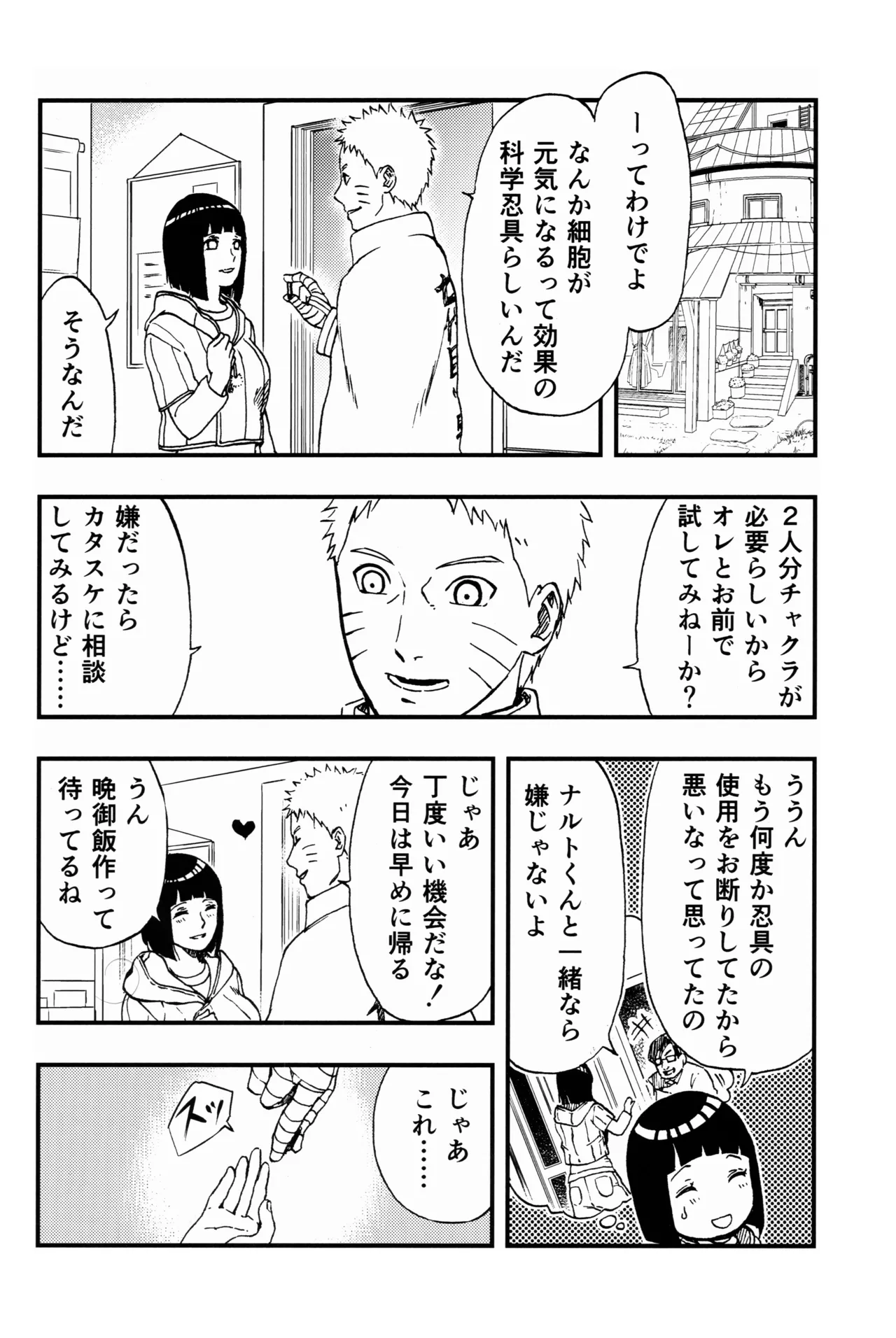 so tender... Page.7