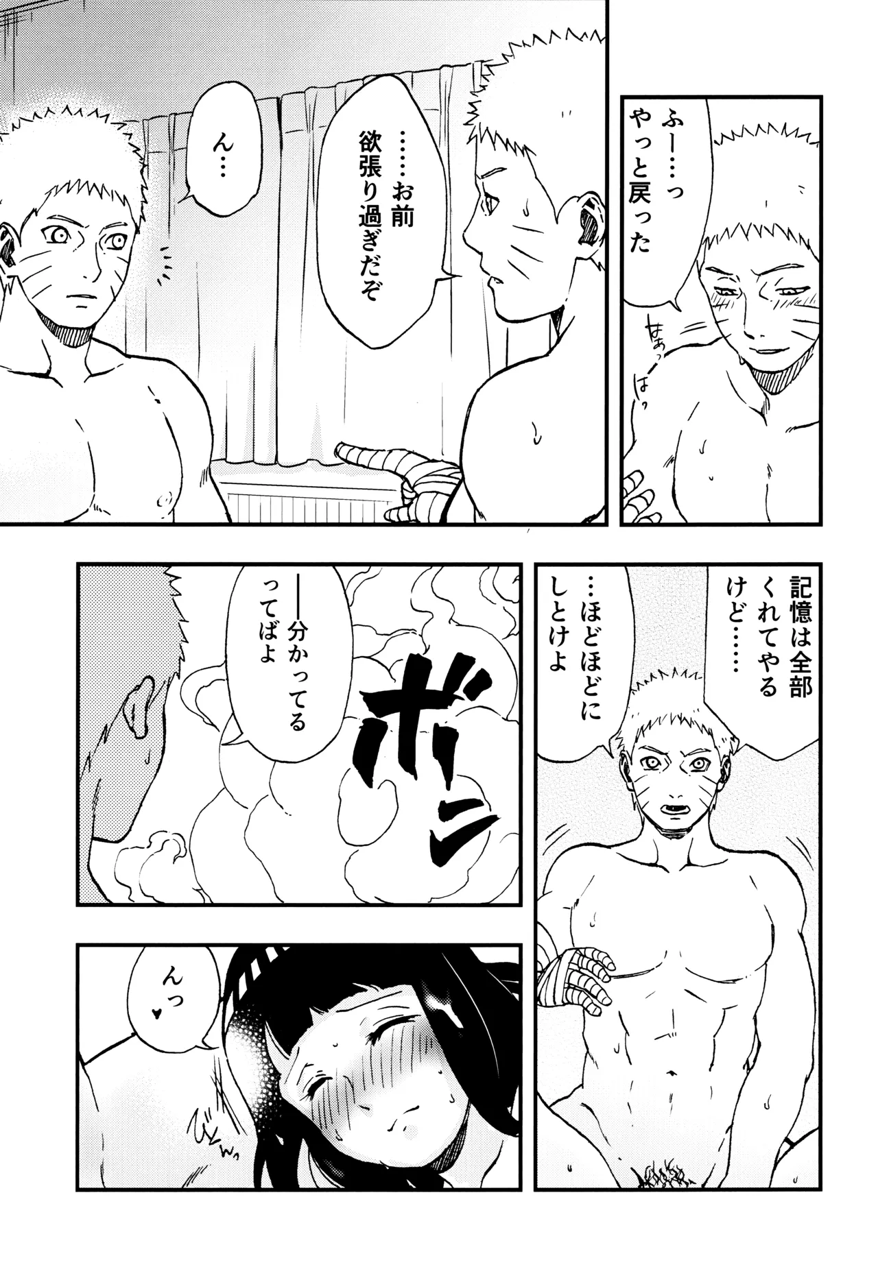 so tender... Page.76