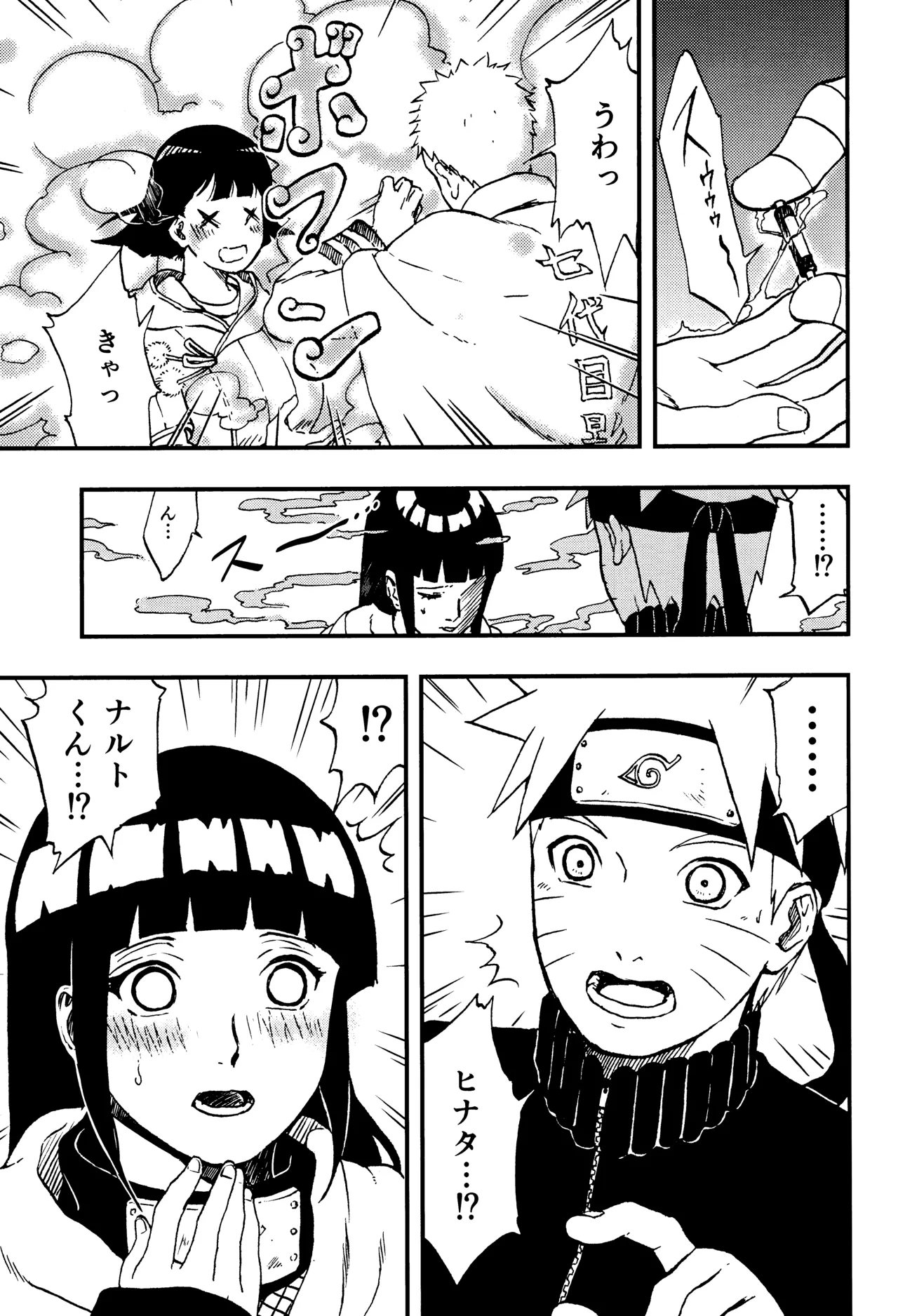 so tender... Page.8