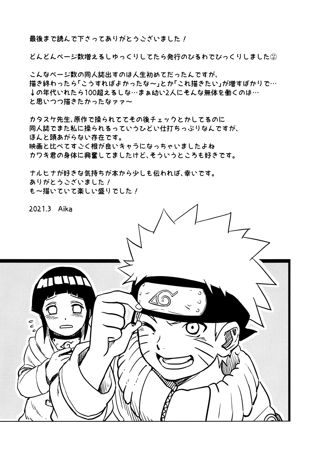 so tender... Page.84