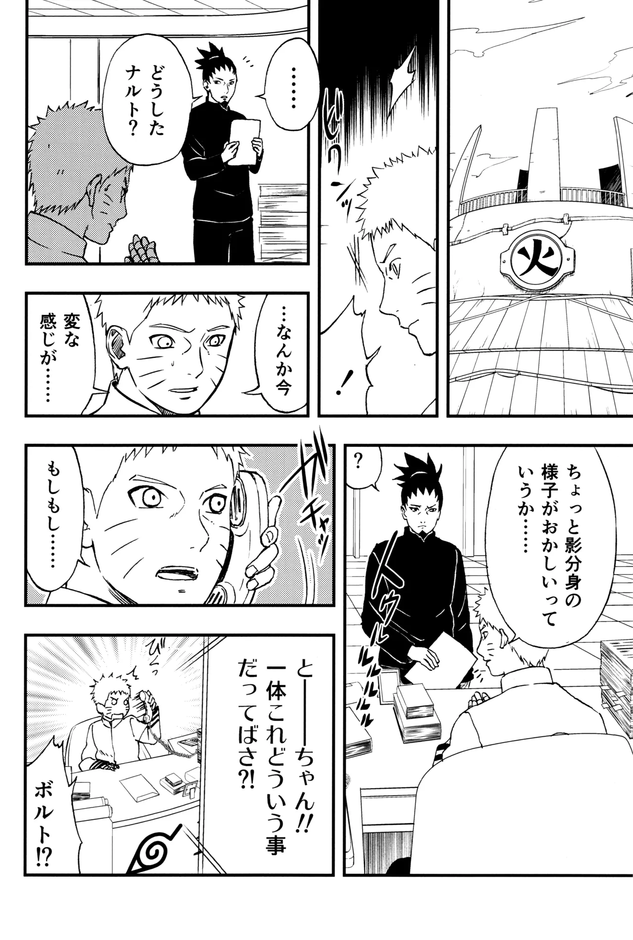 so tender... Page.9