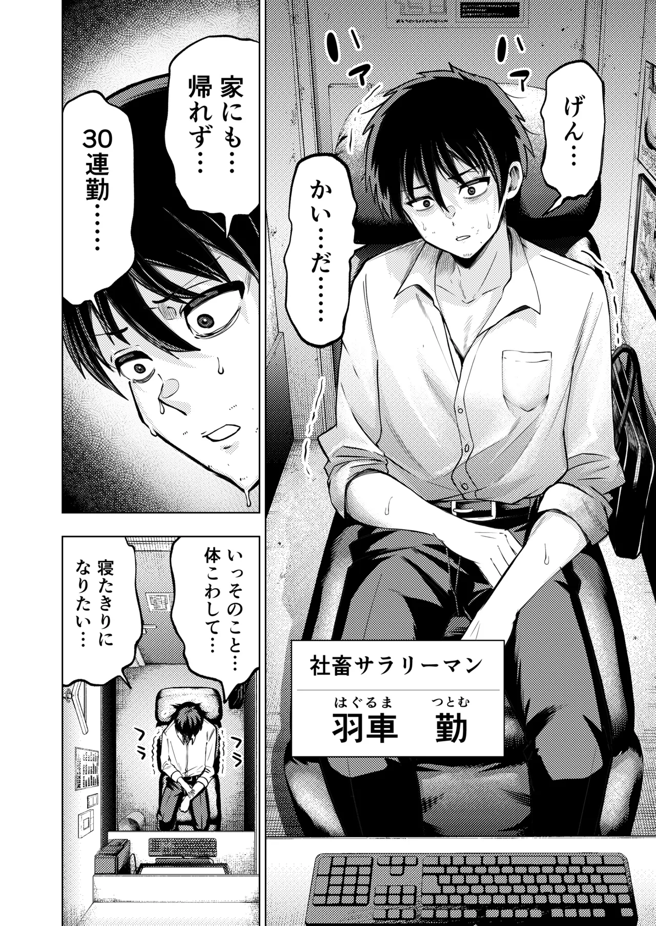個室ビデオでAV観てたらまさかの本人登場!? Page.3