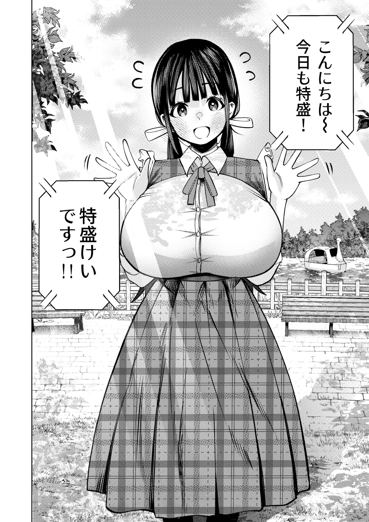 個室ビデオでAV観てたらまさかの本人登場!? Page.5