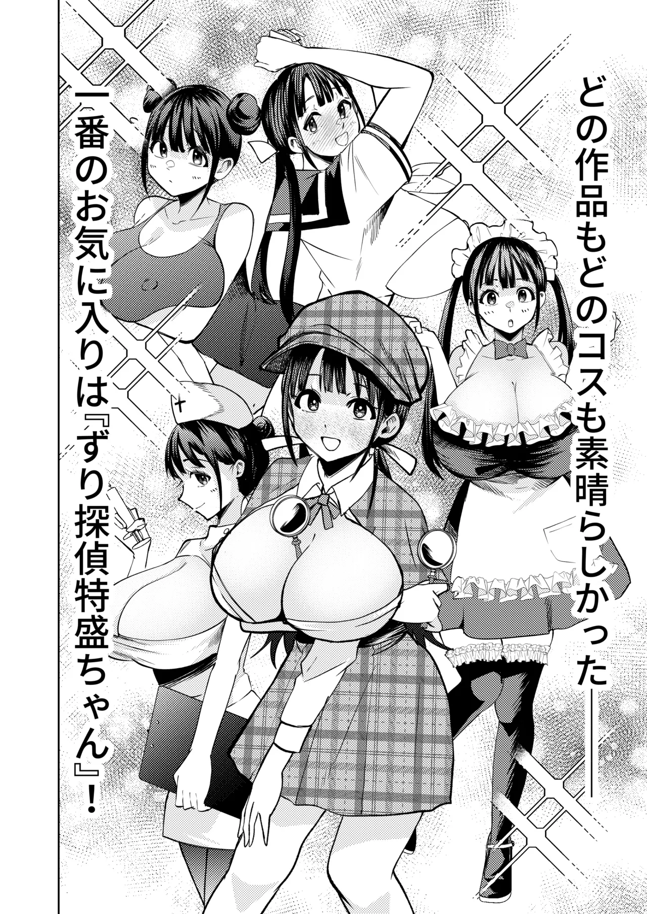 個室ビデオでAV観てたらまさかの本人登場!? Page.7