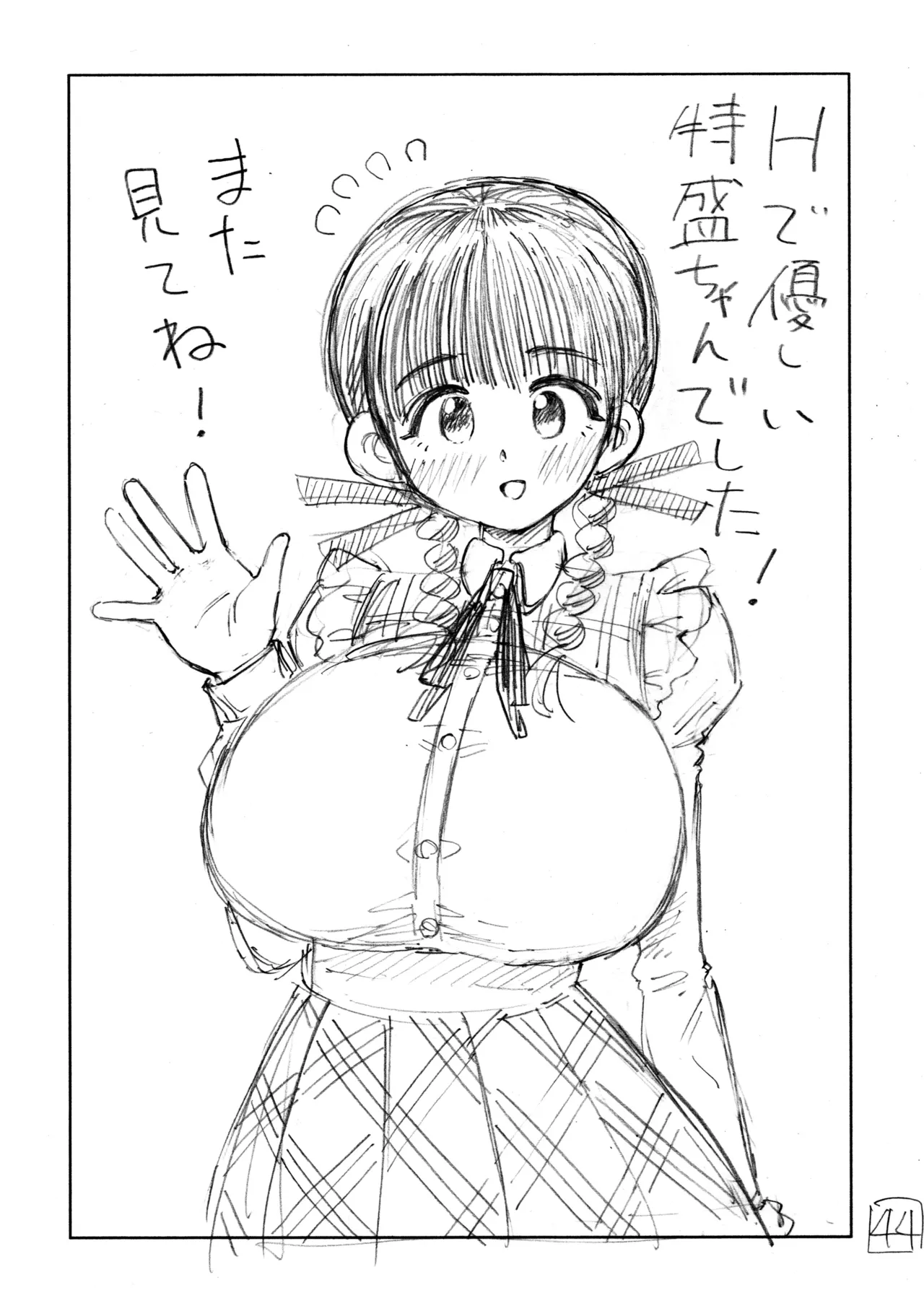 個室ビデオでAV観てたらまさかの本人登場!? ネーム本 Page.45