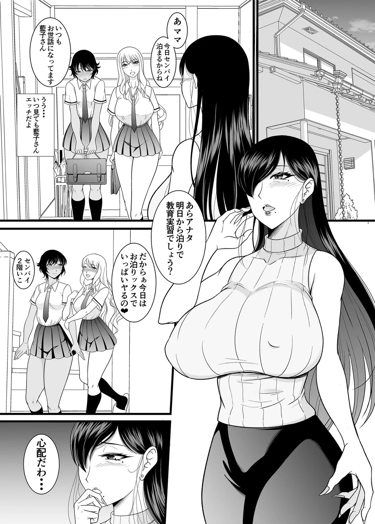 オナニーで満足できなくなったのでカノジョのママをオナホにする Page.2