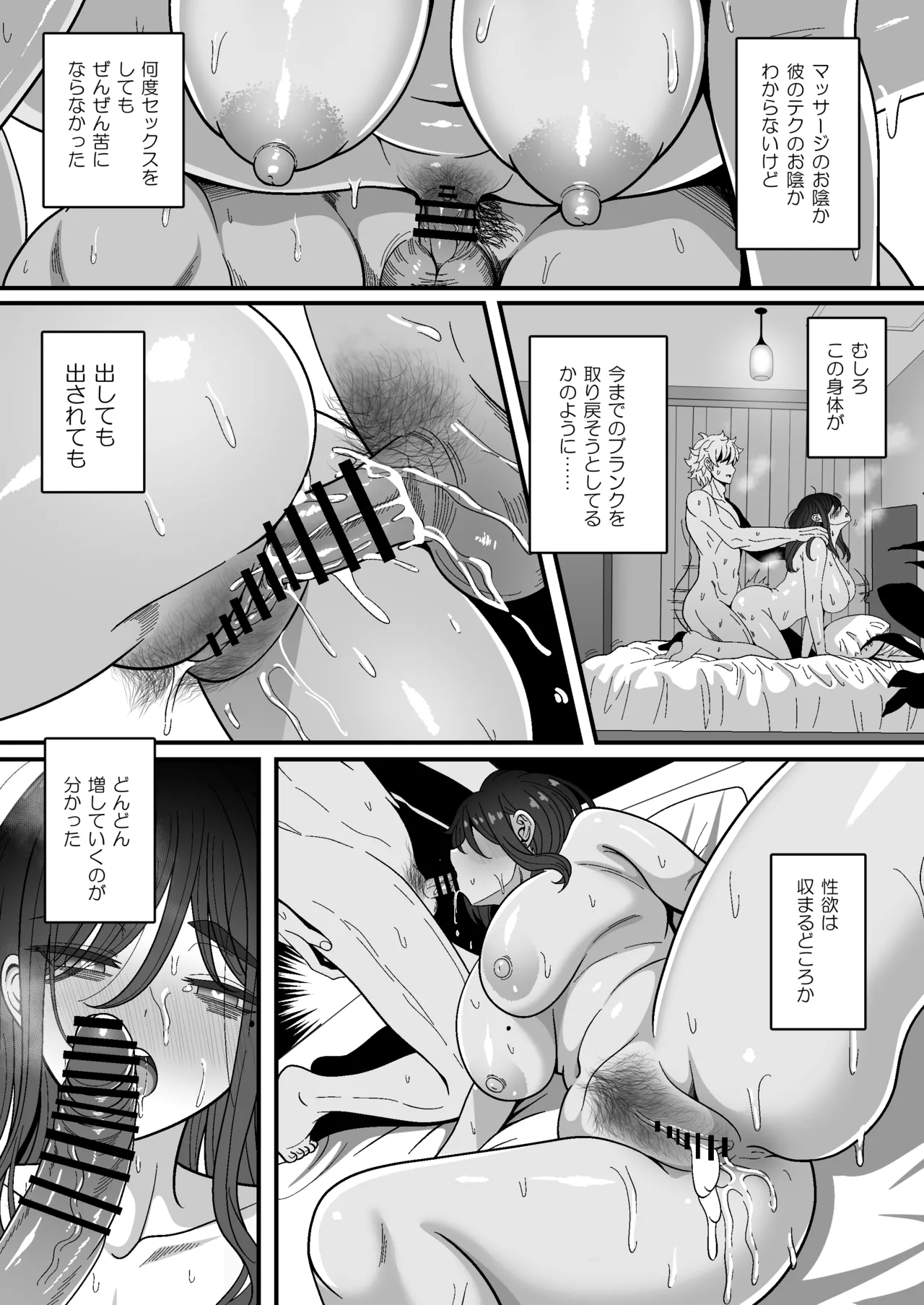 雌射精入門3〜三十路エロ同人作家（処女）のお姉さんがはじめての女性専用マッサージ店で取材を忘れて気持ちよくなっちゃう話〜 Page.45