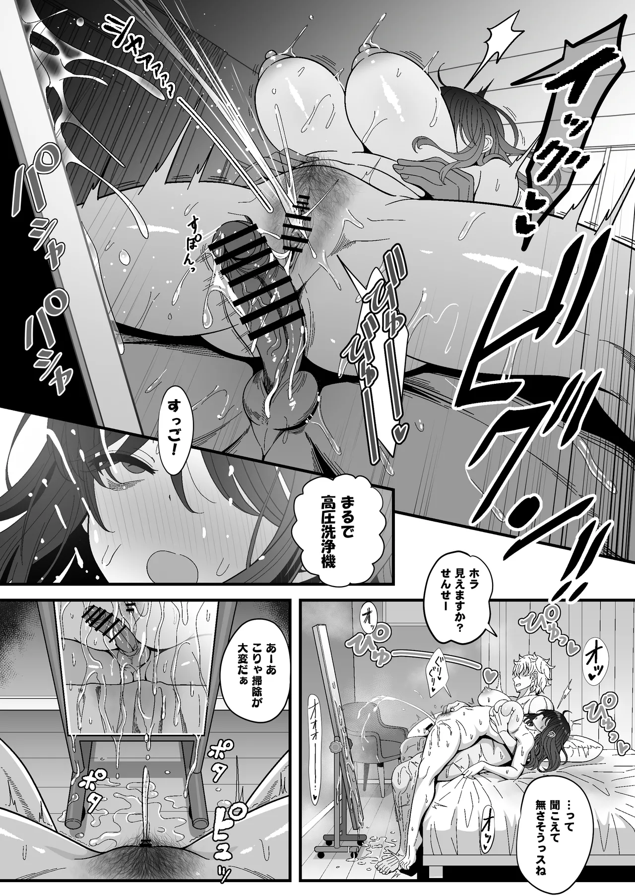 雌射精入門3〜三十路エロ同人作家（処女）のお姉さんがはじめての女性専用マッサージ店で取材を忘れて気持ちよくなっちゃう話〜 Page.48