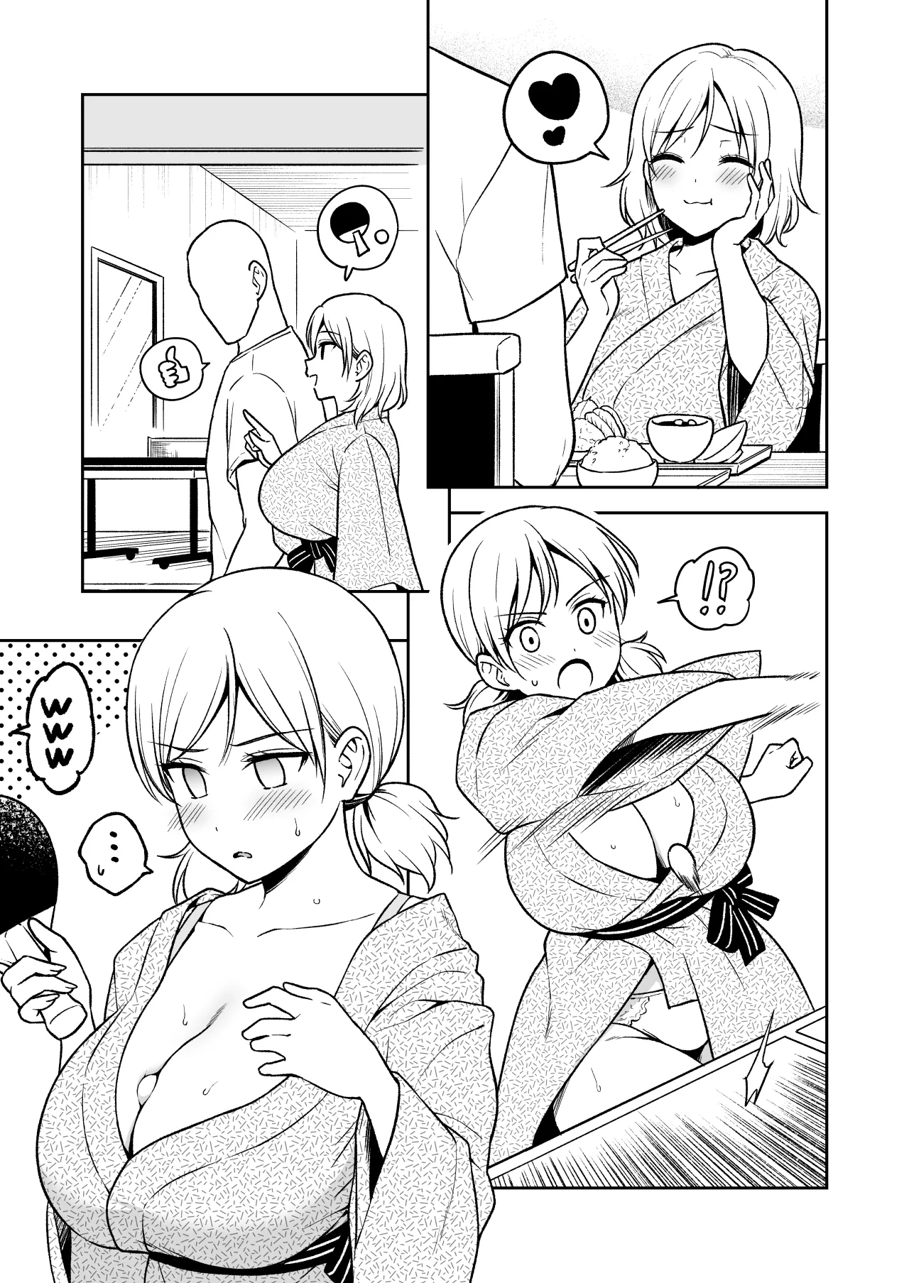 瀬那ちゃんと兄貴に内緒で温泉旅行編 Page.9