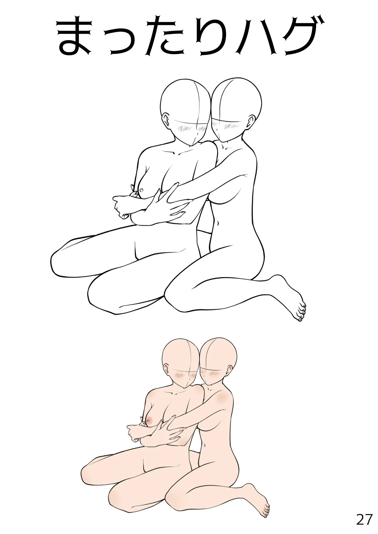 百合えっちポーズ素体集【107P】 Page.27