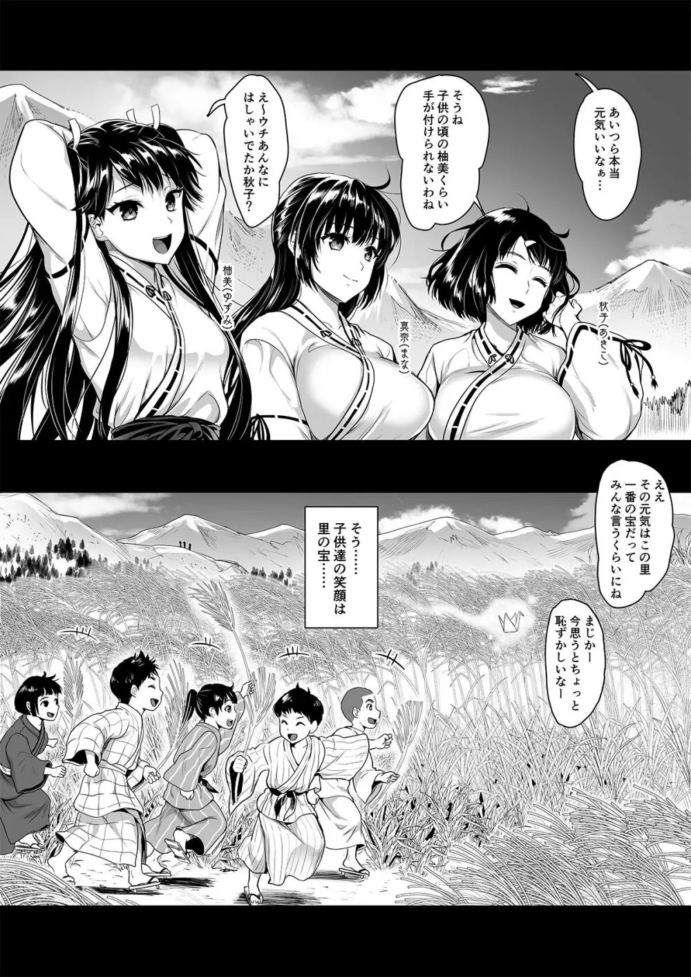 対魔巫女 ～邪神バラキに敗北 Page.5