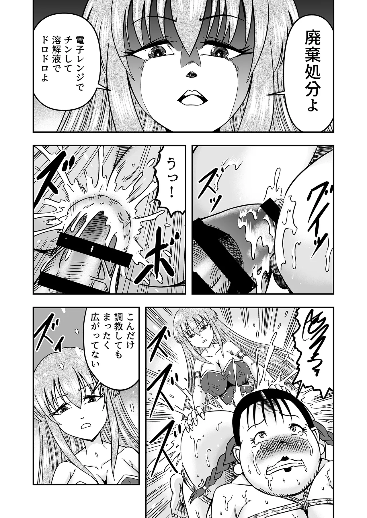 アタシをあおった不埒な二人、ここで出会ったが運の尽き 憐れな女装人形にして差し上げますわ2 Page.11