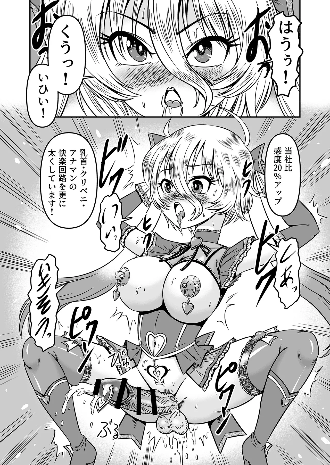 アタシをあおった不埒な二人、ここで出会ったが運の尽き 憐れな女装人形にして差し上げますわ2 Page.14