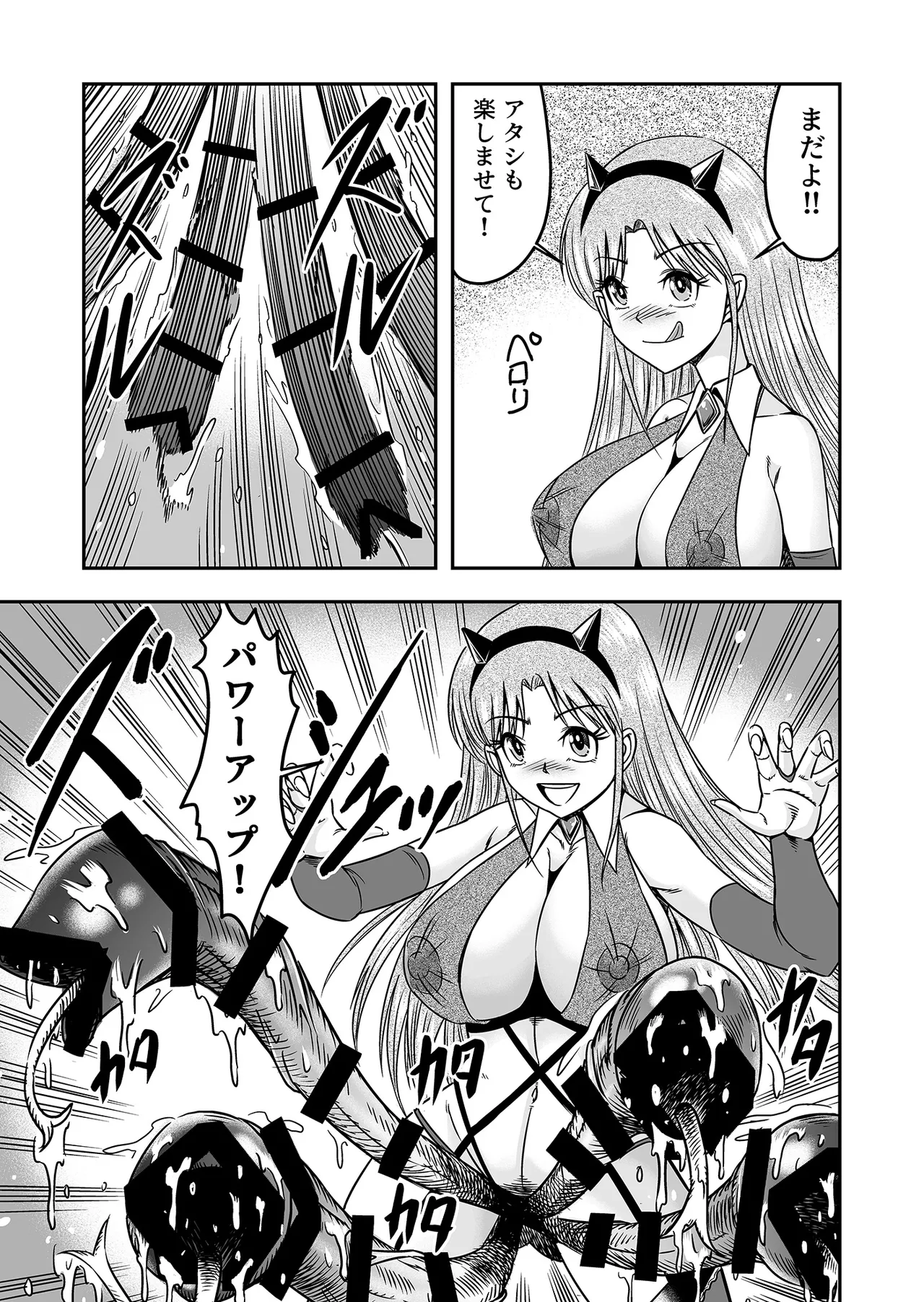 アタシをあおった不埒な二人、ここで出会ったが運の尽き 憐れな女装人形にして差し上げますわ2 Page.15