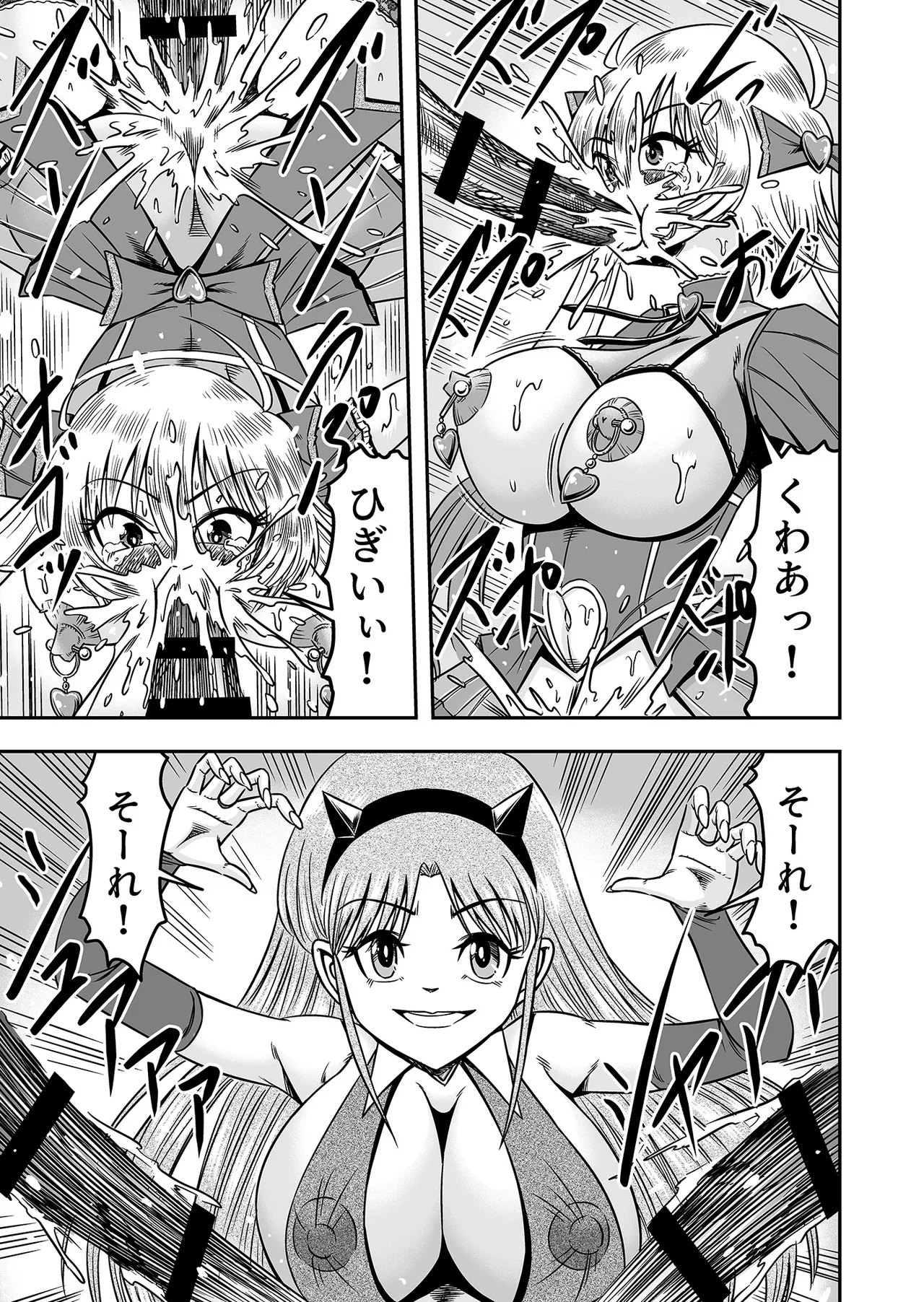 アタシをあおった不埒な二人、ここで出会ったが運の尽き 憐れな女装人形にして差し上げますわ2 Page.35