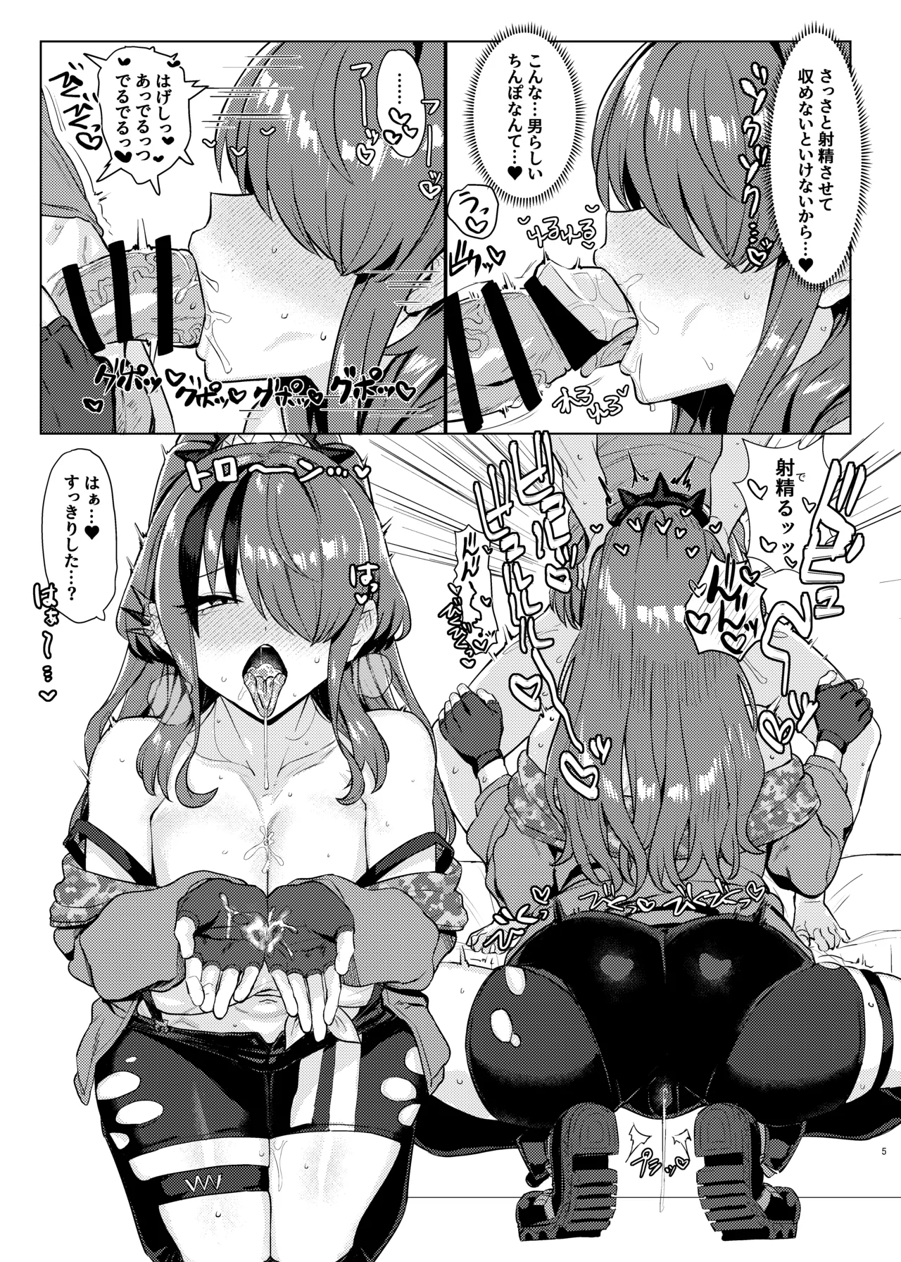 にじえろまとめ2 Page.4