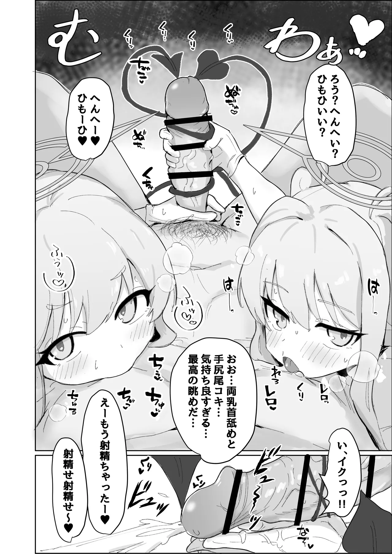 ガールズアーカイブ2 Page.17