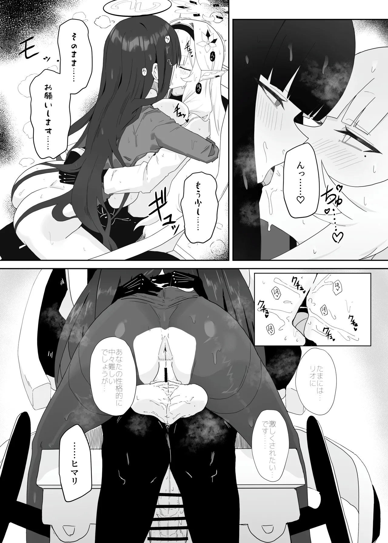 全知ンポ Page.22