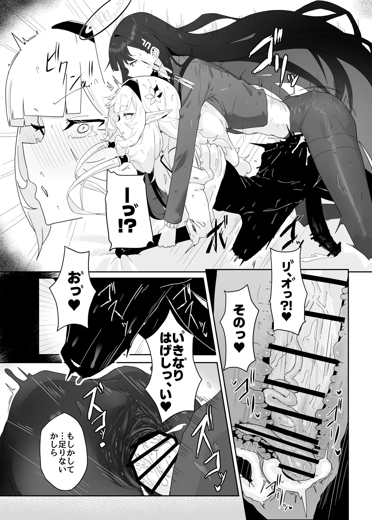 全知ンポ Page.25
