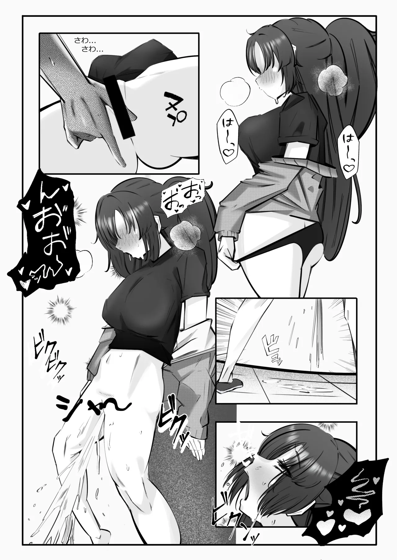 テイムxテイムxテイム Page.12