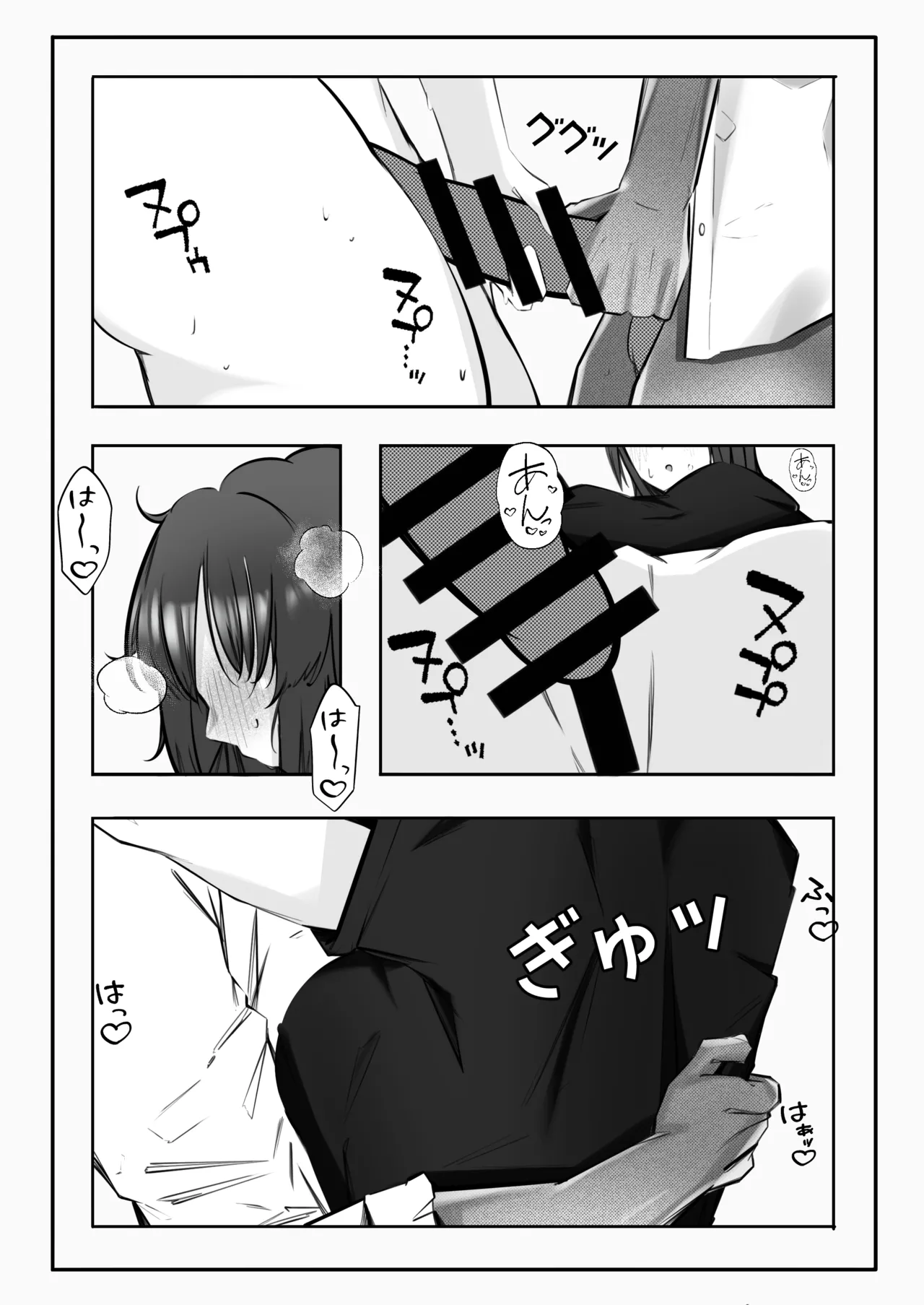テイムxテイムxテイム Page.13