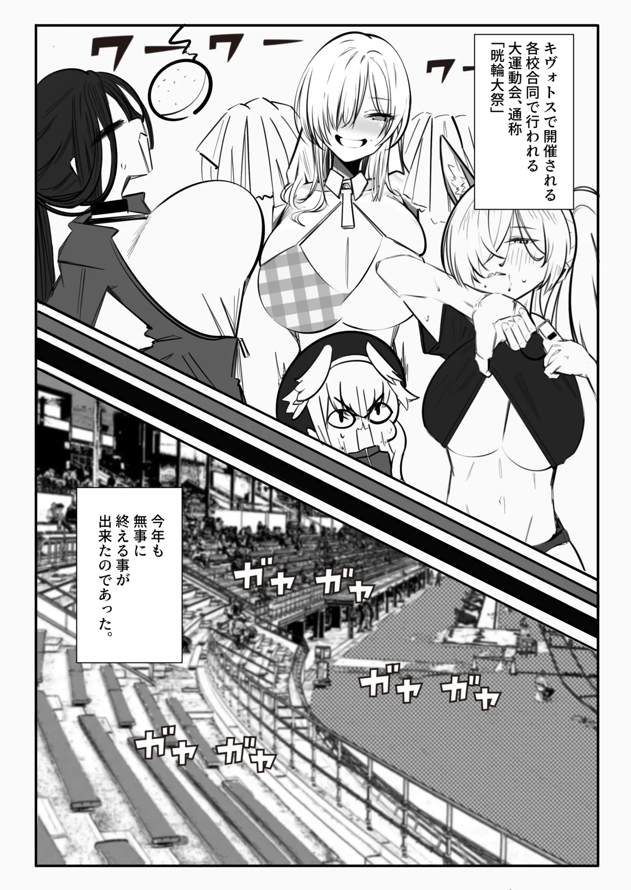 テイムxテイムxテイム Page.2