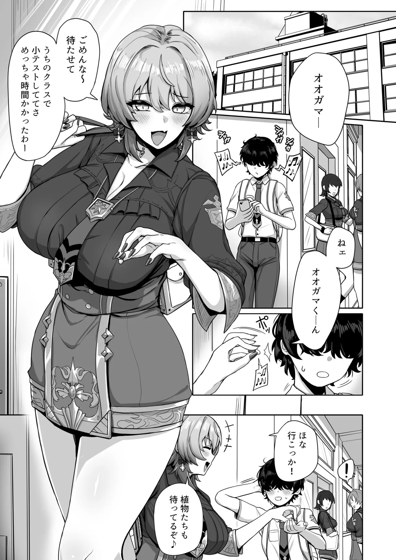 若き魔女の情炎 Page.4
