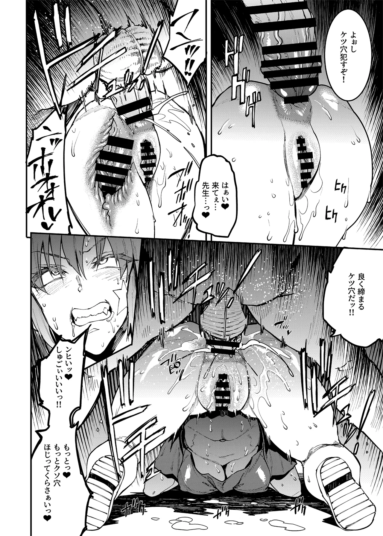 BUNNY SLAVE 4th period 〜ご主人様の性欲処理しちゃいます〜四時間目 Page.20