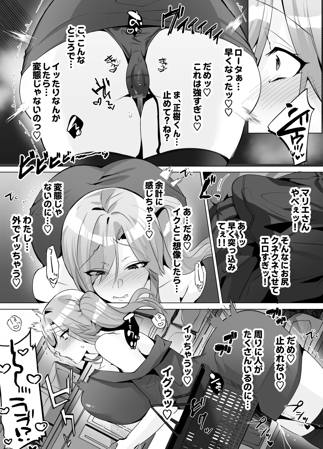 隣人がギャルママってサイコーじゃな〜い？ Page.29