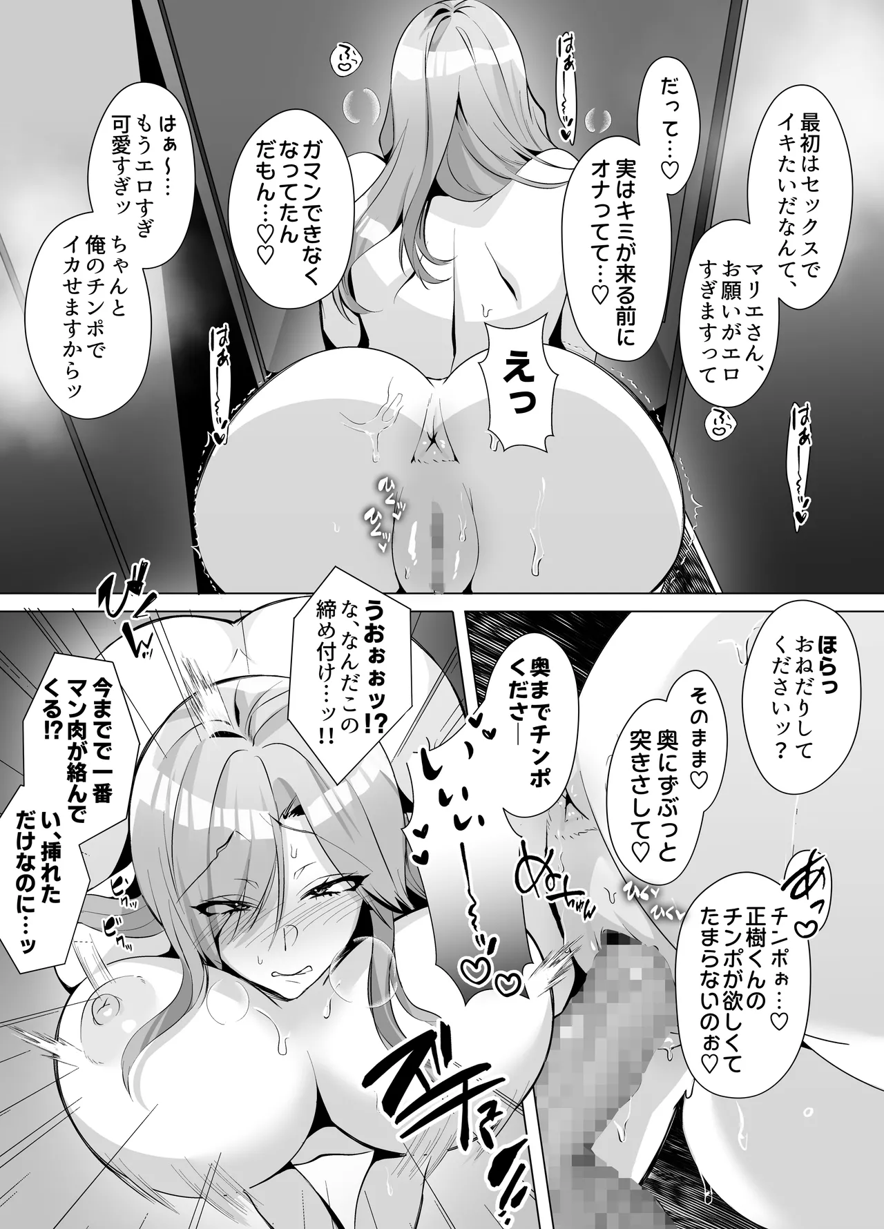 隣人がギャルママってサイコーじゃな〜い？ Page.35
