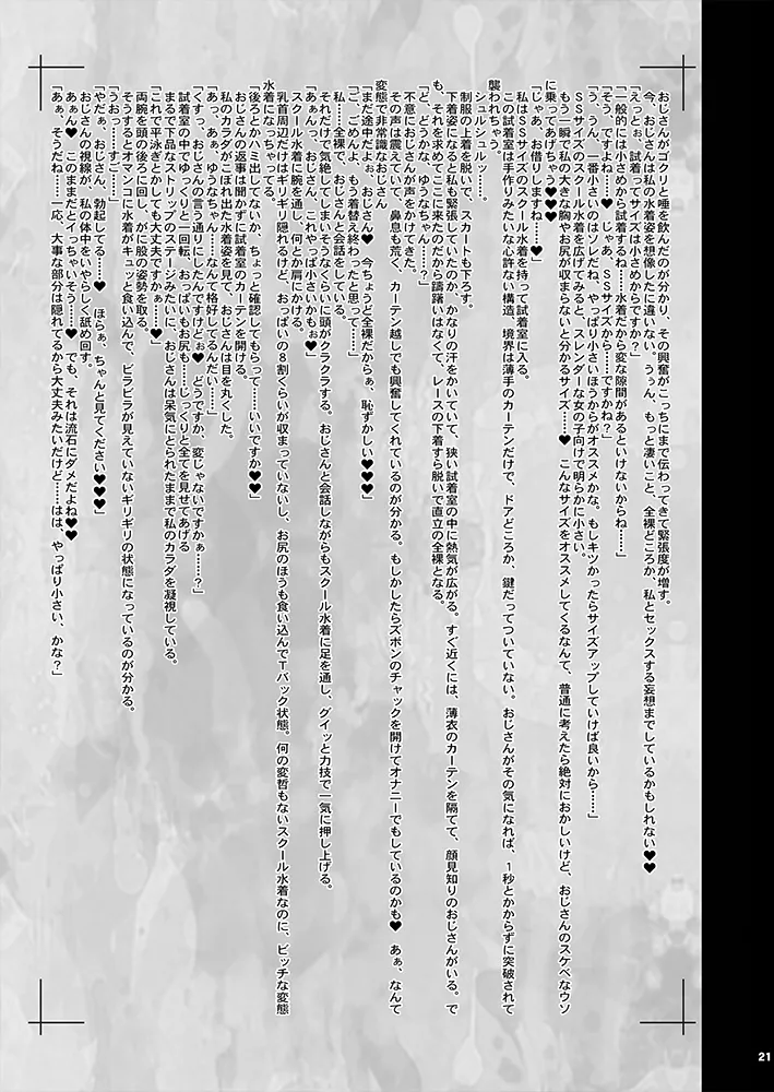 KI-RecenT SP:05 NATURALCORDE DEEPS Page.21