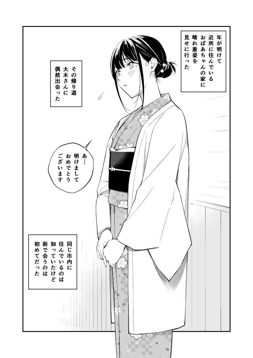あけましておめでとうございます！
