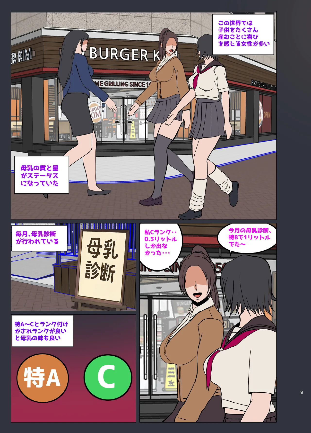 セックスアプリヤンキー女孕み堕ち Page.2