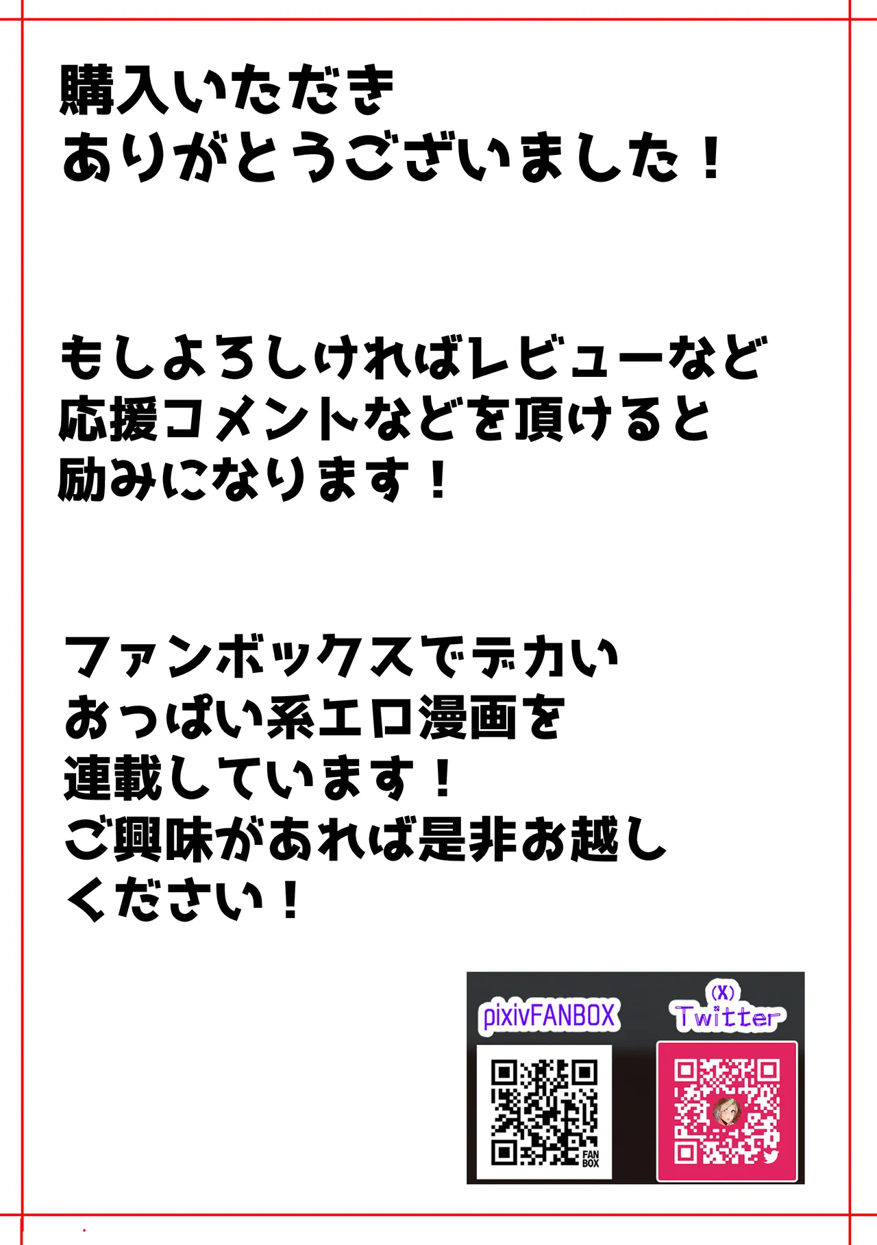 セックスアプリヤンキー女孕み堕ち Page.46