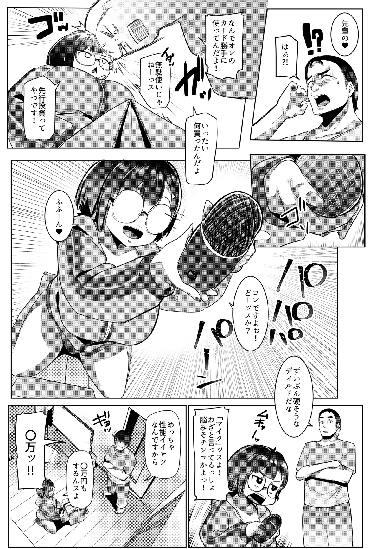 コーハイ インザ ホーム Page.12