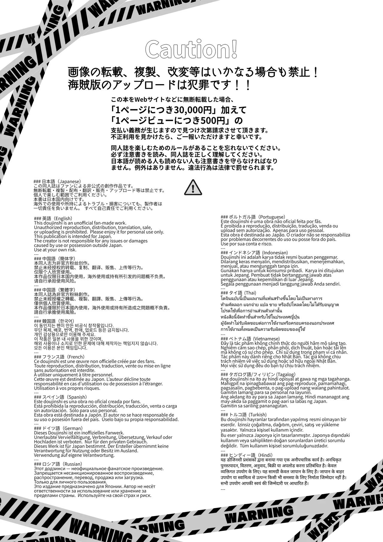 死んだ目ソープ嬢タマモさん3 Page.2