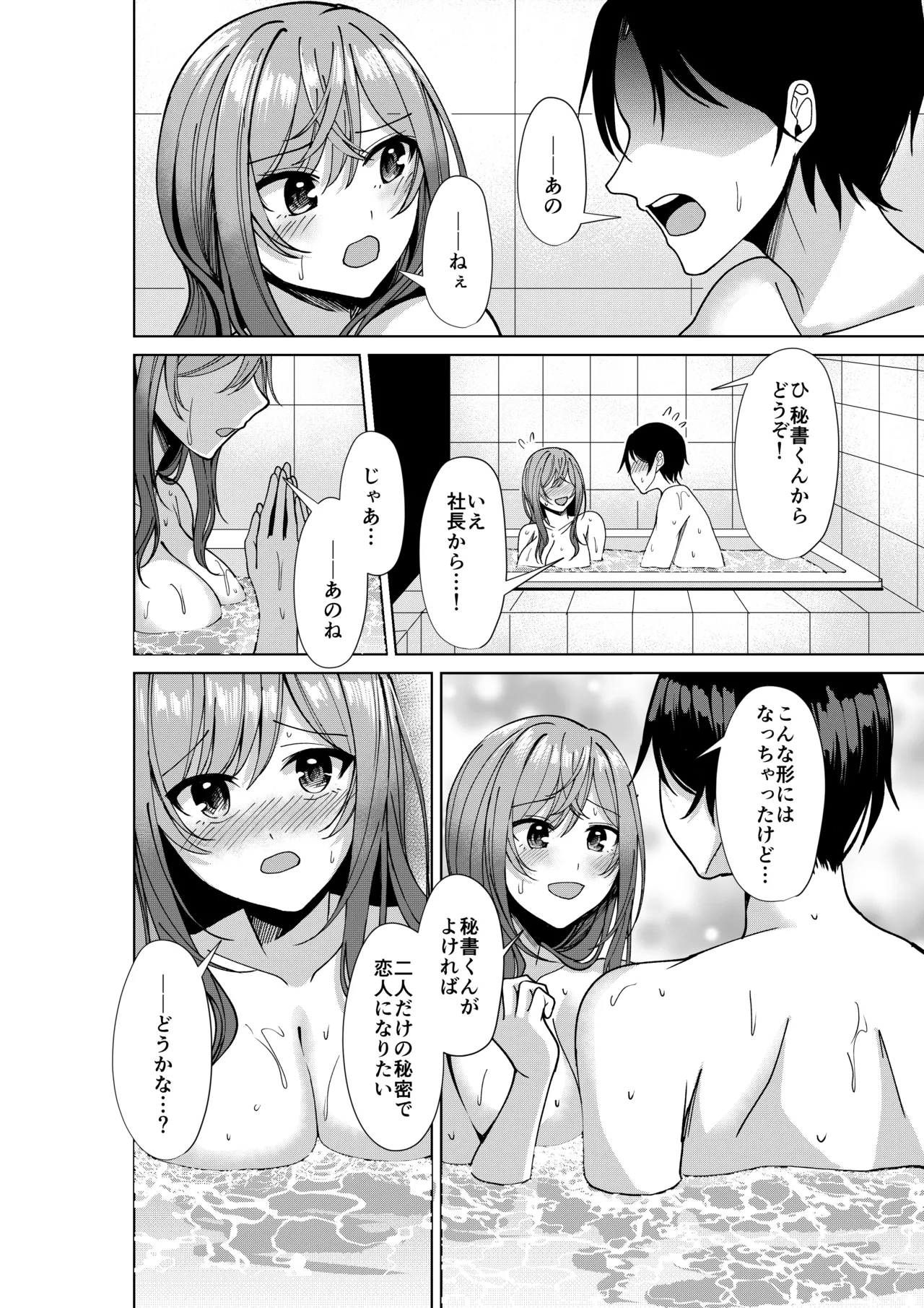 りりかのことすき? Page.19