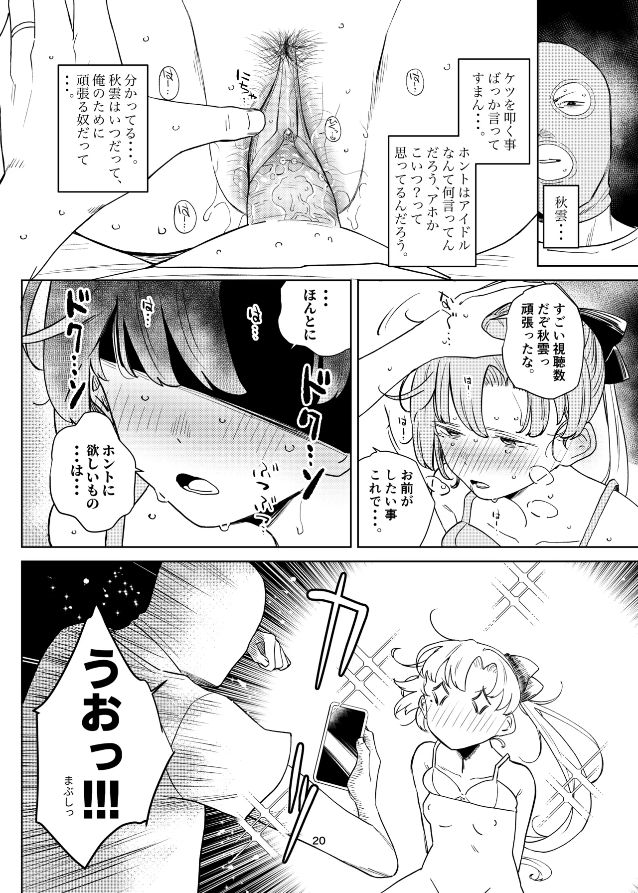 秋雲本 Page.19