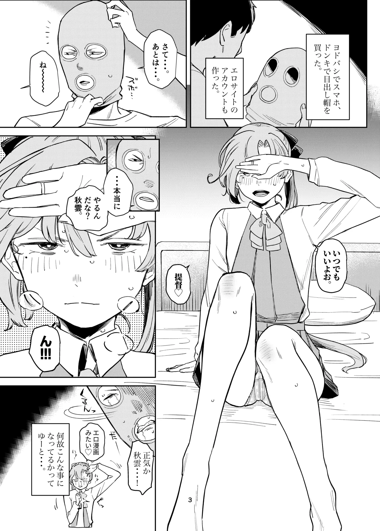 秋雲本 Page.2