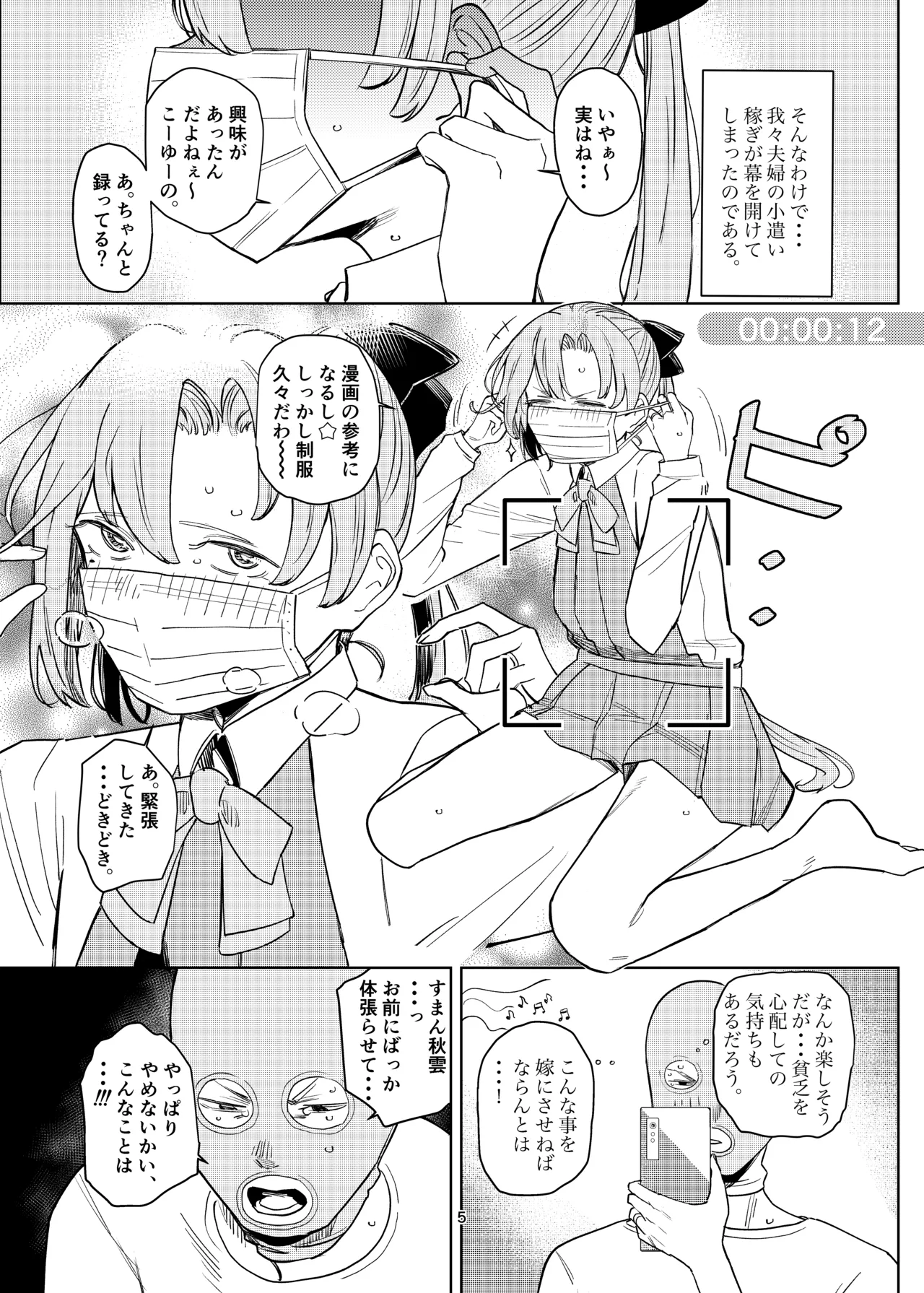秋雲本 Page.4