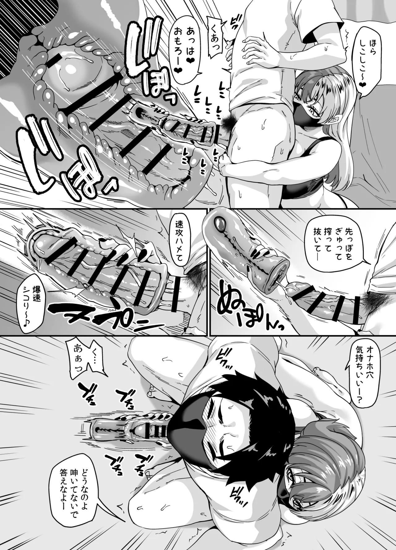 ズボラ姉（配信者）が誤爆エロバズしたから開き直って姉弟でエロ配信する枠2 Page.10